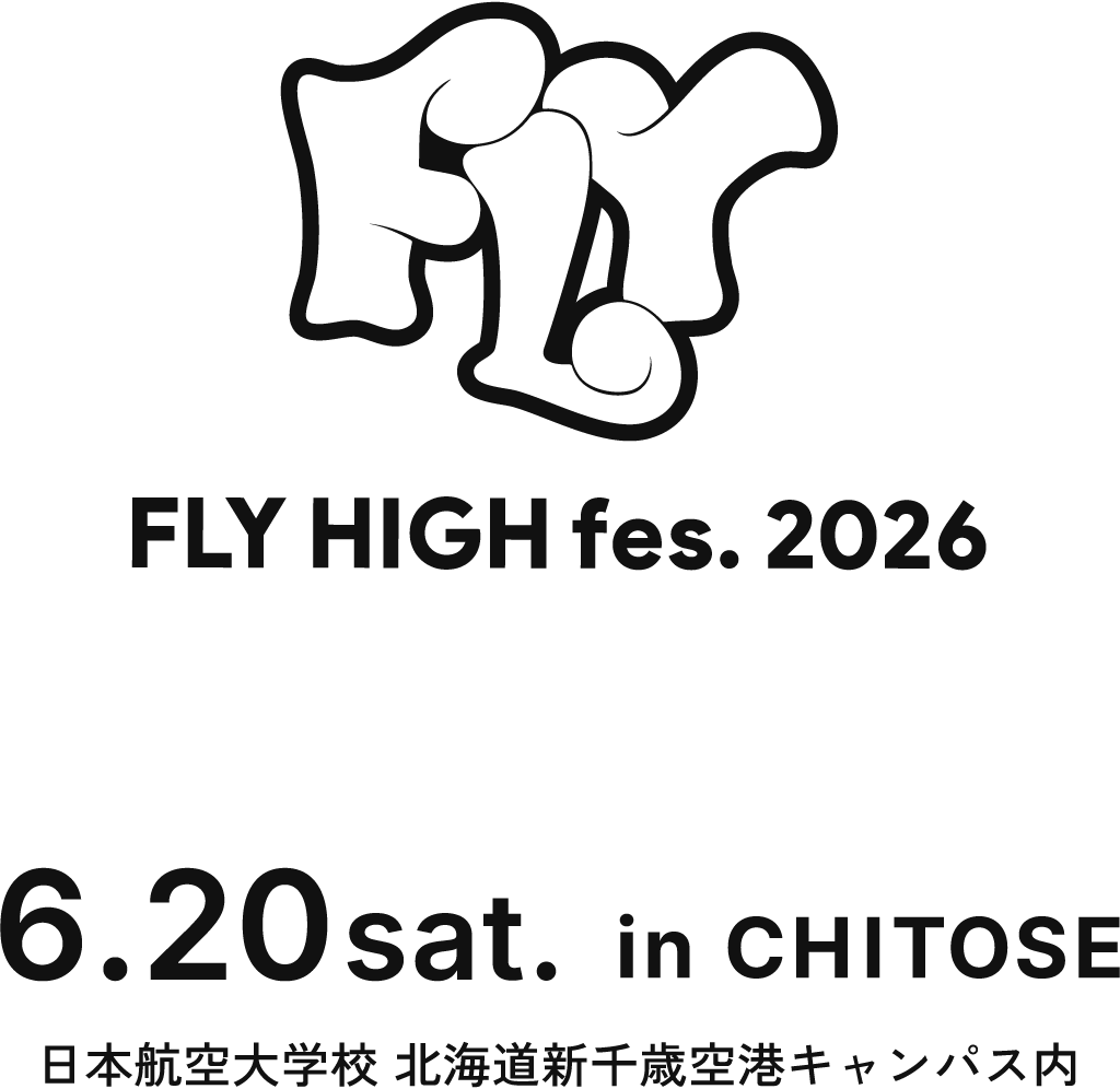 FLY HIGH fes. 2026 日本航空大学校 北海道千歳空港キャンパス内