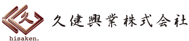 久建興業株式会社